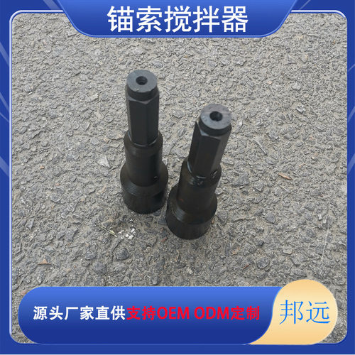 矿用锚索搅拌器15.24 17.8 21.6 21.8 28.6安装推进器套头B1922尾