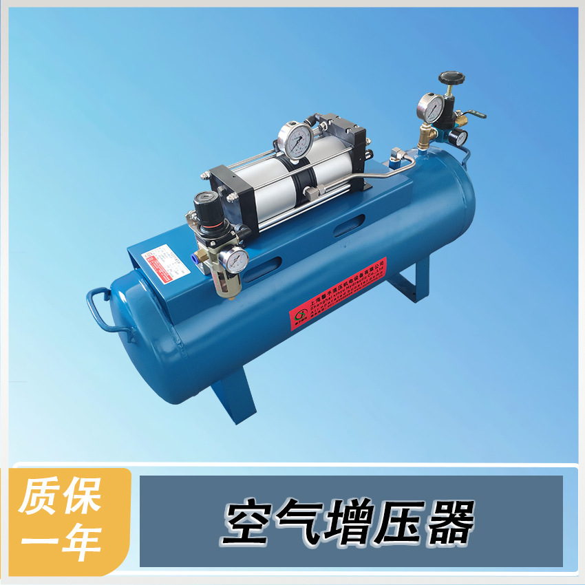 气体增压泵空气增压器气体增压阀带储气罐真空增压泵厂家供应