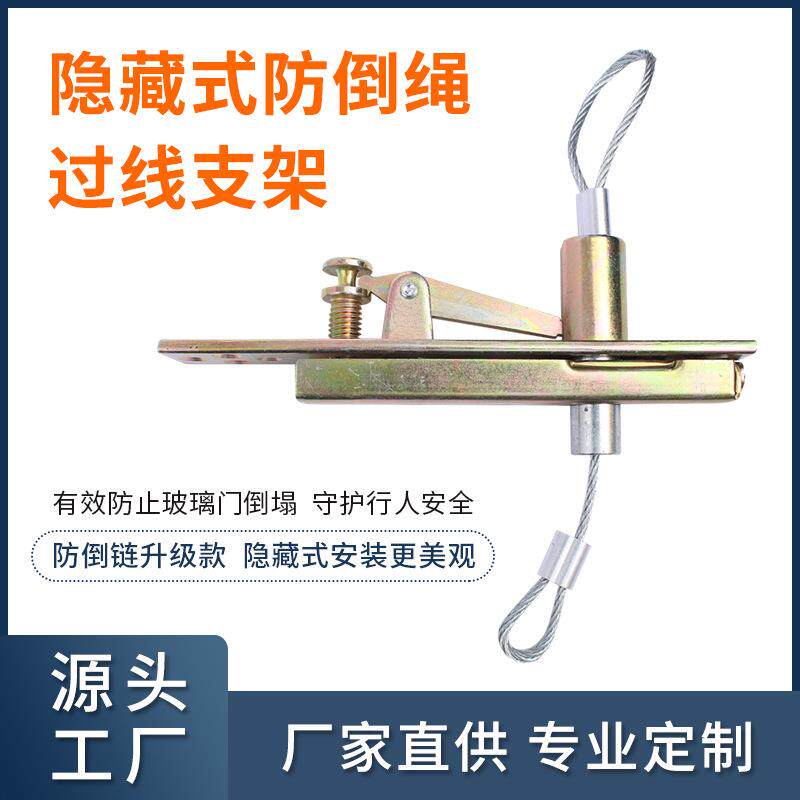 暗藏防倒链防倒支架暗藏防倒绳玻璃门防倒商场酒店大门安全链