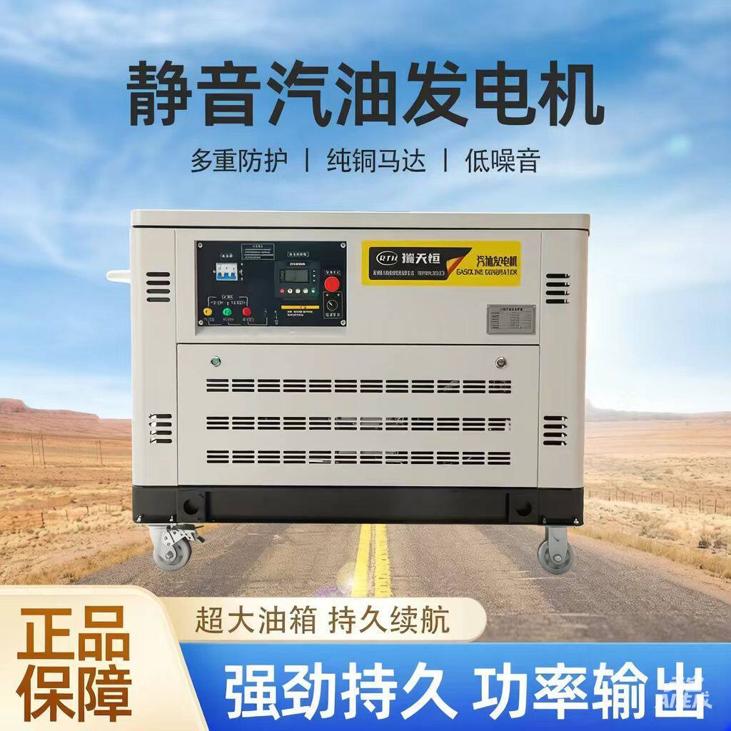 汽油发电机组四缸水冷静音220V