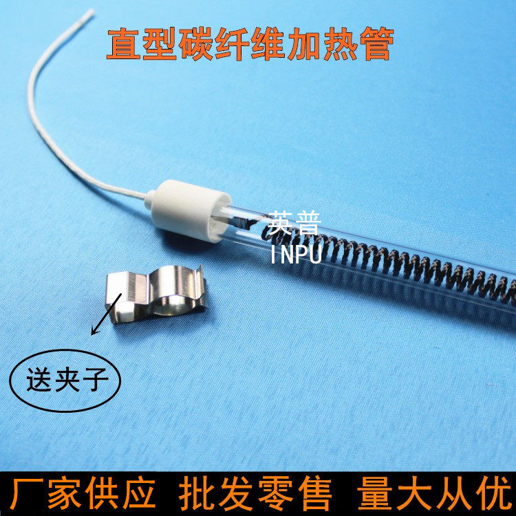 碳纤维加热管真空石英加热管红外线灯管
