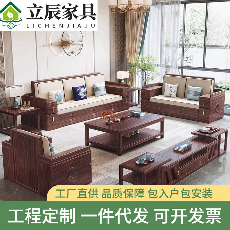 新中式乌金木沙发实木组合家用沙发别墅客厅简约储物收纳豪华沙发