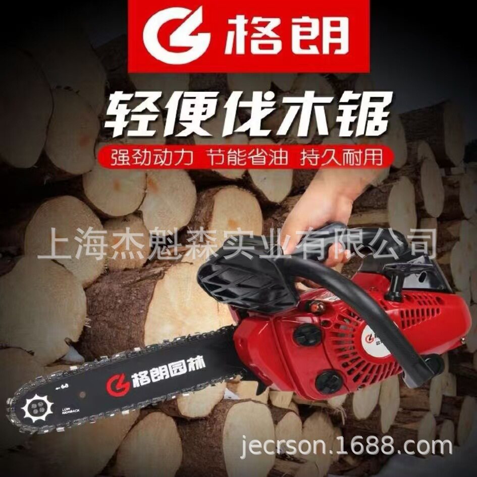 格朗2500单手油锯小油锯毛竹锯修枝锯