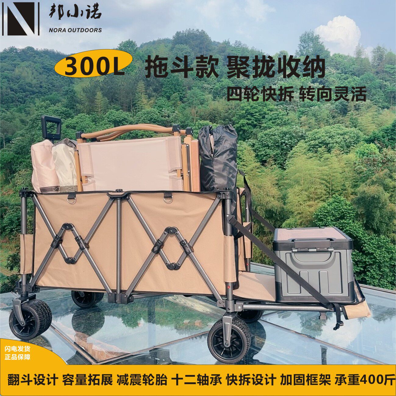 户外露营车折叠摆摊可后开营地车聚拢型小推车储物四轮推车购物车