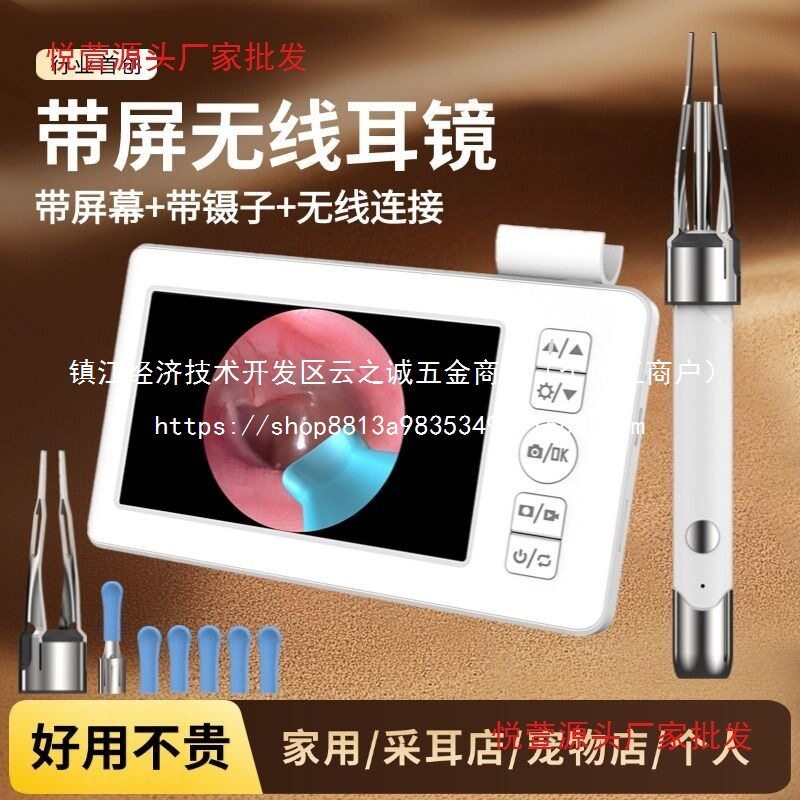 带屏可视高清发光掏耳勺套装