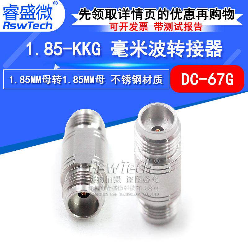 毫米波转接器1.85-KKG矢量网分头1.85MM母转1.85MM母DC-67G