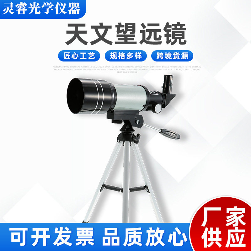 儿童专业天文单筒望远镜带三脚架