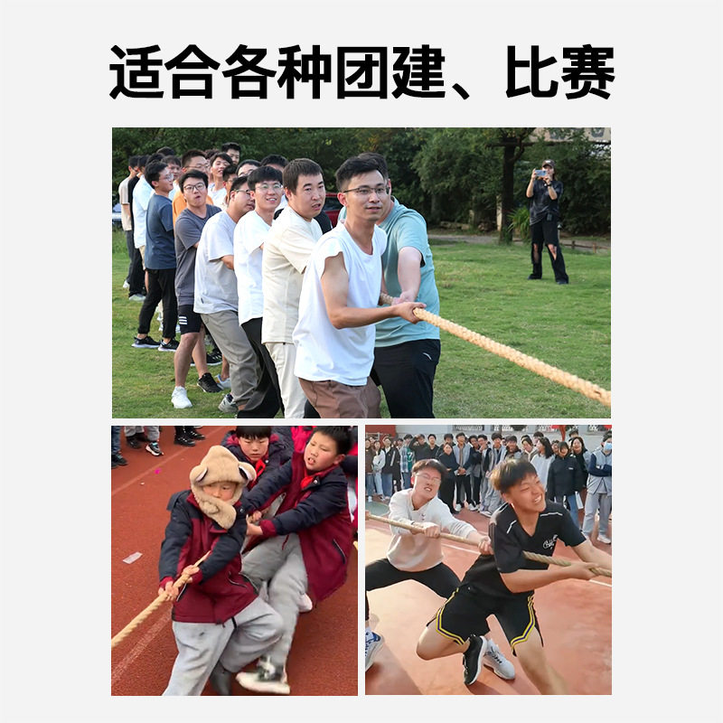 棉麻拔河绳儿童成人尼龙绳子粗麻绳拔河比赛专用绳子幼儿园趣味