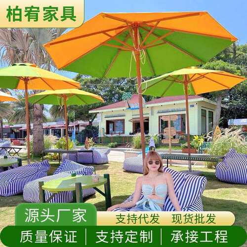 户外网红沙滩伞别墅庭院伞酒店民宿遮阳伞双拼色中柱伞泳池太阳伞