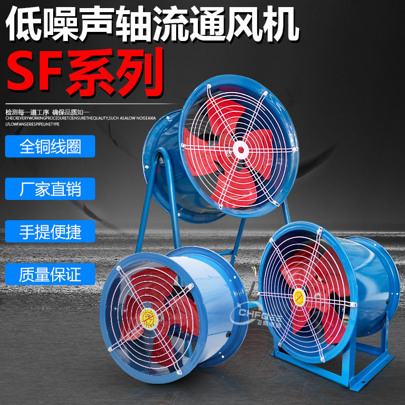 低噪音轴流通风机SF9-6 380V 4KW 900mm排风机换气扇带固定支架