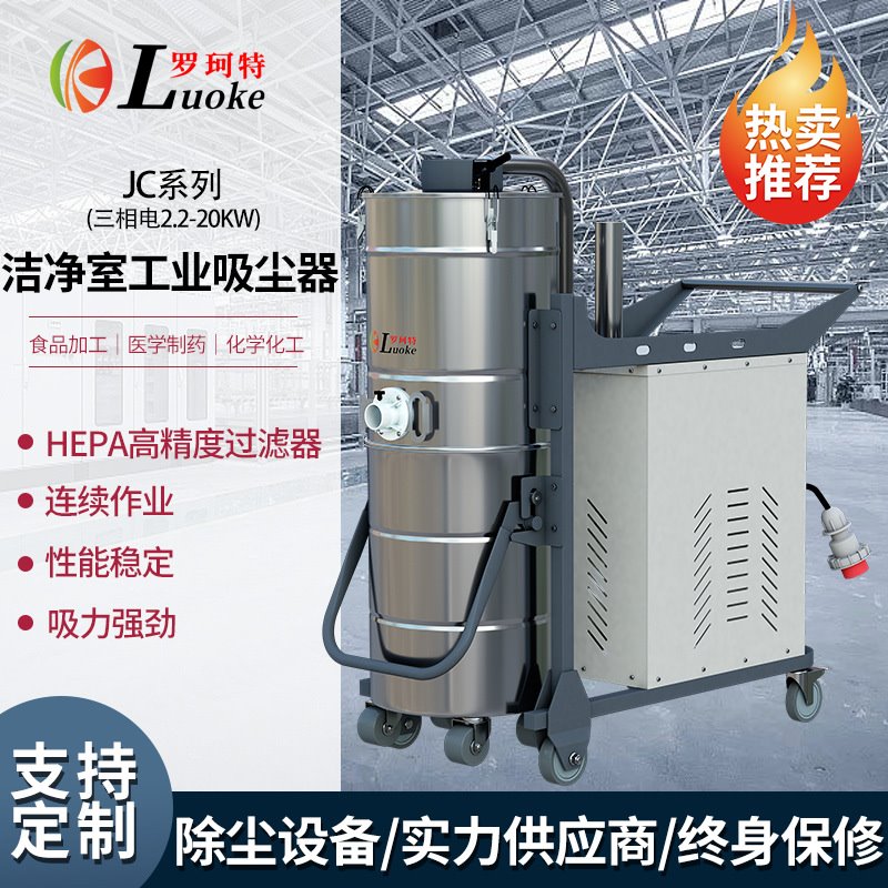 无尘室专用工业吸尘器百级千级万级净化车间工厂洁净室清洁吸尘器