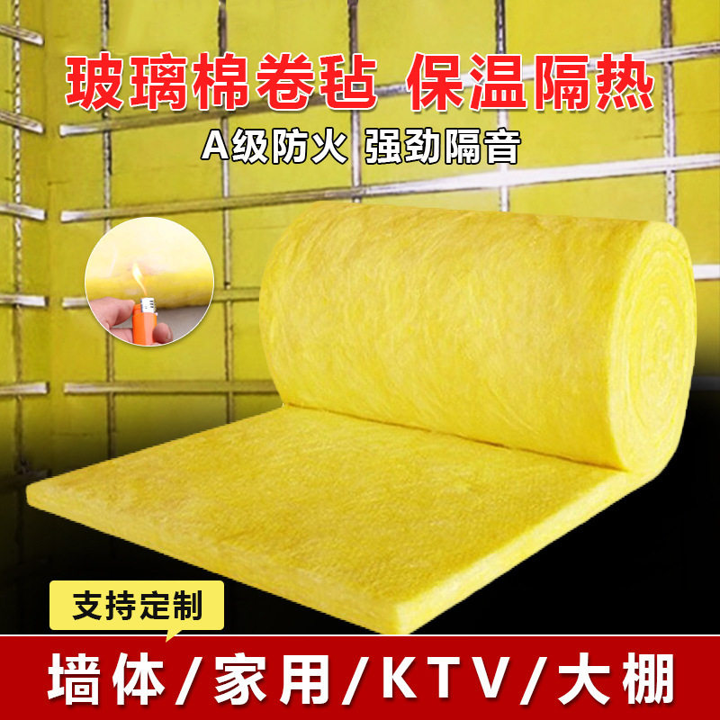 保温绝热防火耐高温玻璃棉卷毡