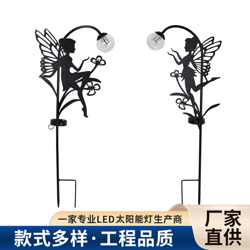 跨境太阳能铁艺仙女地插草坪灯别墅花园灯户外防水装饰氛围庭院灯