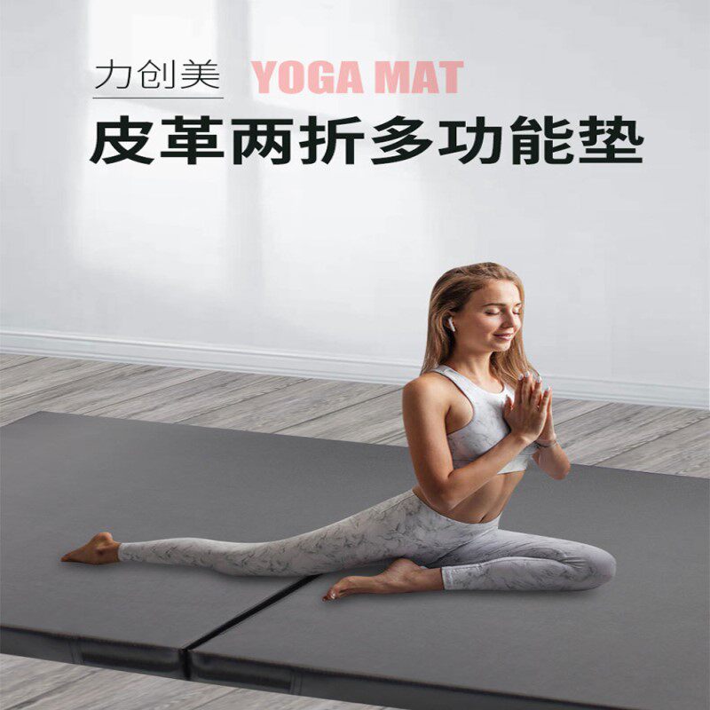 力创美健身垫男士家用折叠仰卧起坐垫女加厚加宽舞蹈垫儿童练功垫