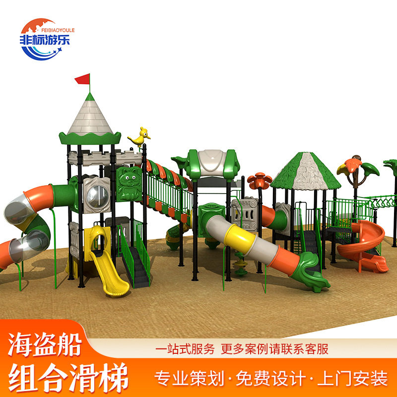 幼儿园滑梯户外儿童游乐设备组合室外小区公园大型游乐滑滑梯秋千