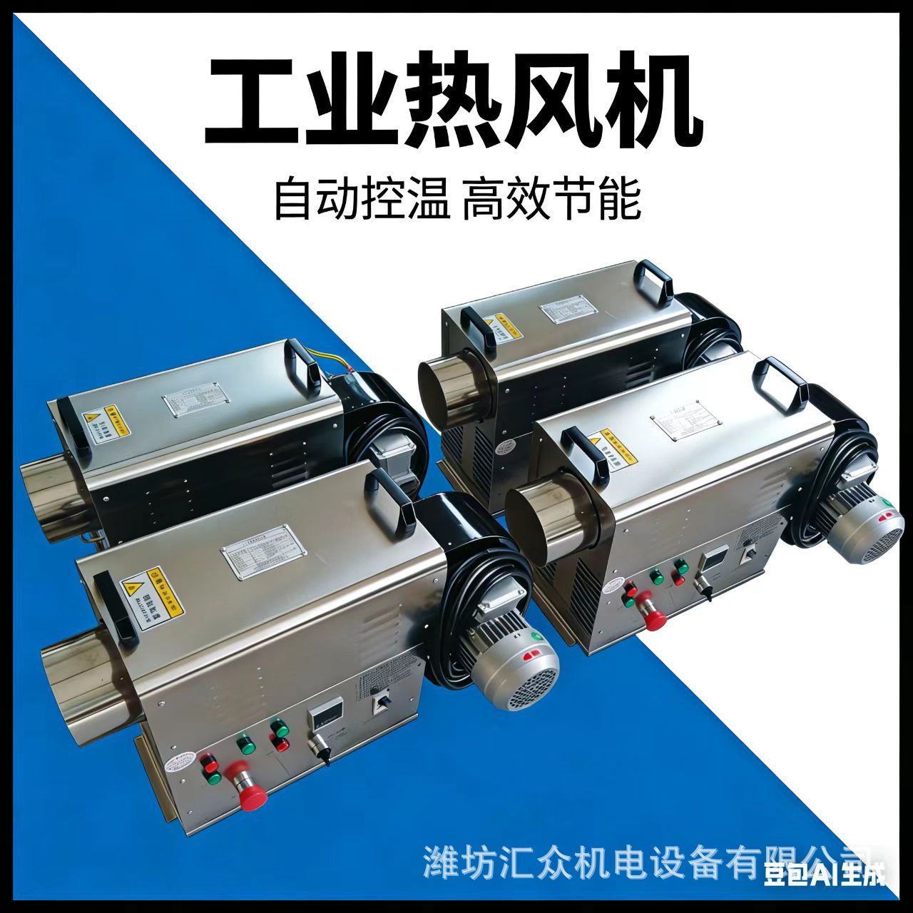 源头厂家专业生产电机除潮用热风机 质量优 可连续运行