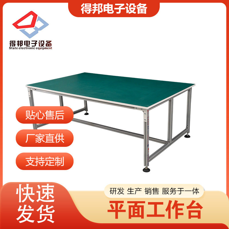 防静电车间组装维修工作台