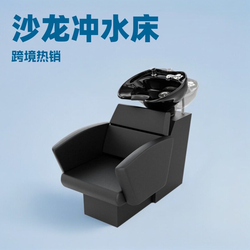 跨境理发店高档陶瓷深盆洗头床发廊专用半躺式简约冲水床厂家直销