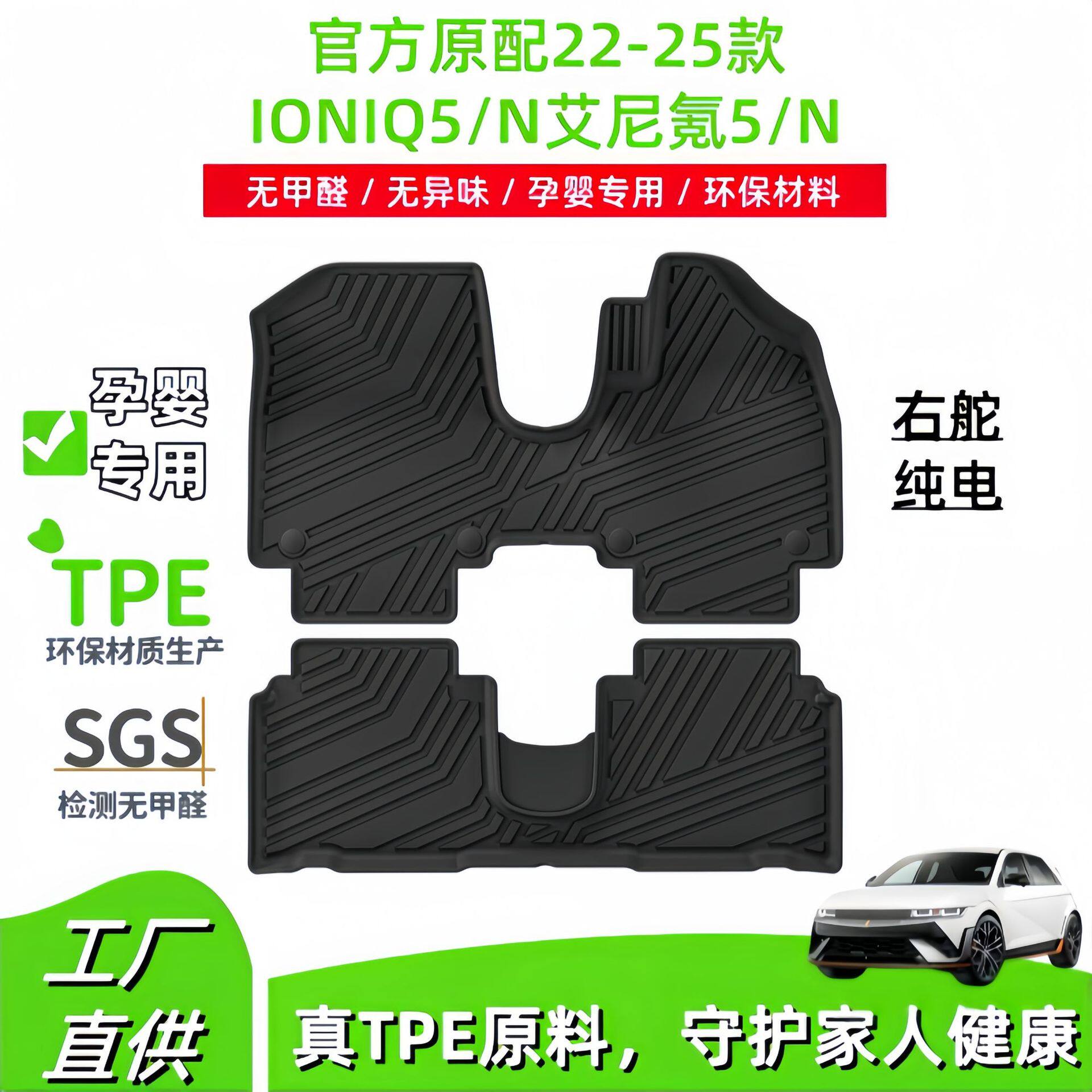 适用于22-25款现代IONIQ5艾尼氪N5汽车脚垫TPE后备箱垫座椅靠背垫