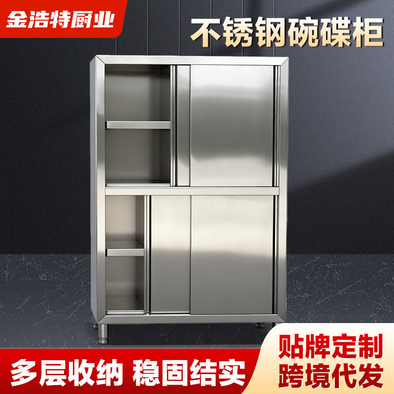 不锈钢商用四门推拉门碗碟柜