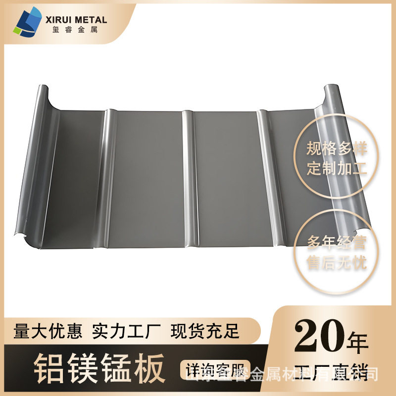 厂家直供 铝镁锰合金屋面板聚酯氟碳漆体育馆金属屋面瓦