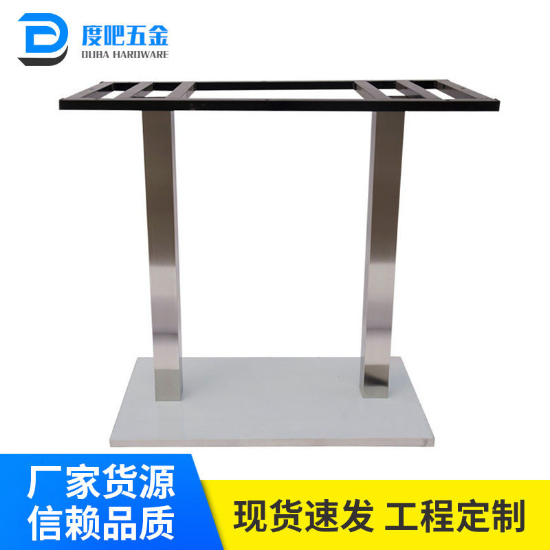 佛山厂家直营台脚不锈钢双柱桌脚400*700餐厅桌脚架家具配件直销