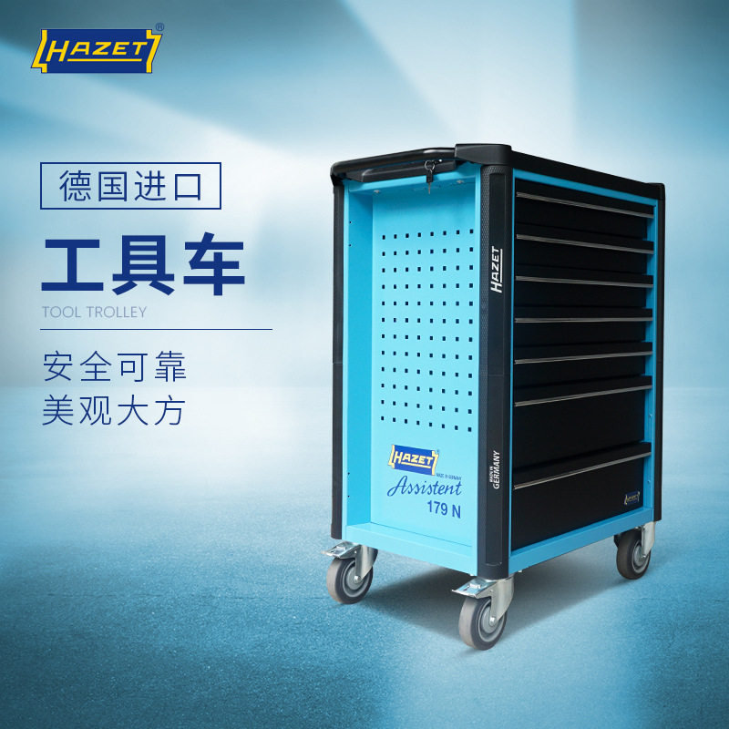 德国HAZET哈蔡特原装进口工具车多功能手推车汽修维修工具柜7抽屉