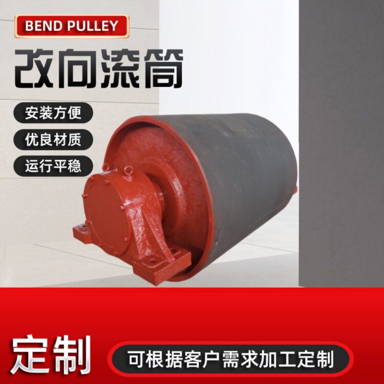无动力改向滚筒输送机械输送带滚筒 传送带光面改向滚筒厂家批发