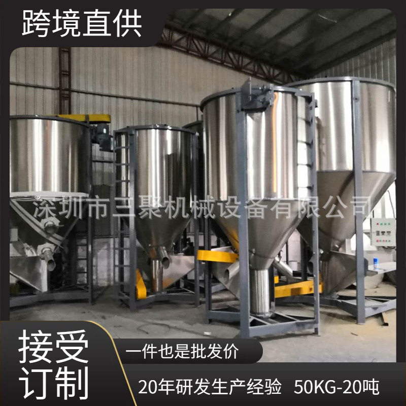 大容量304不锈钢搅拌机颗粒料|粮食搅拌机方便倒料可配合吸料机