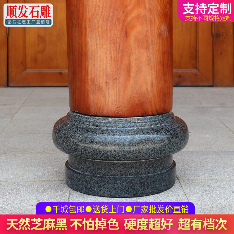 芝麻黑抛光款柱墩石底座花岗岩木柱基石柱脚石青石石墩子柱顶石