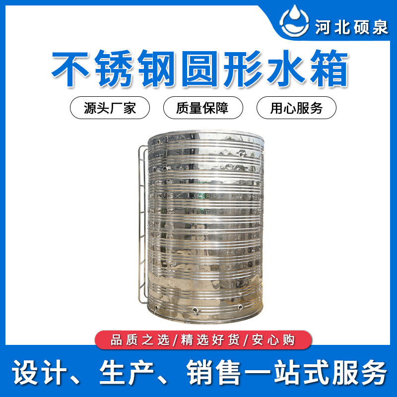 厂家304不锈钢水塔水箱太阳能家用圆柱形不锈钢组合式保温水箱