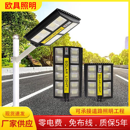 太阳能一体化LED感应超亮庭院灯