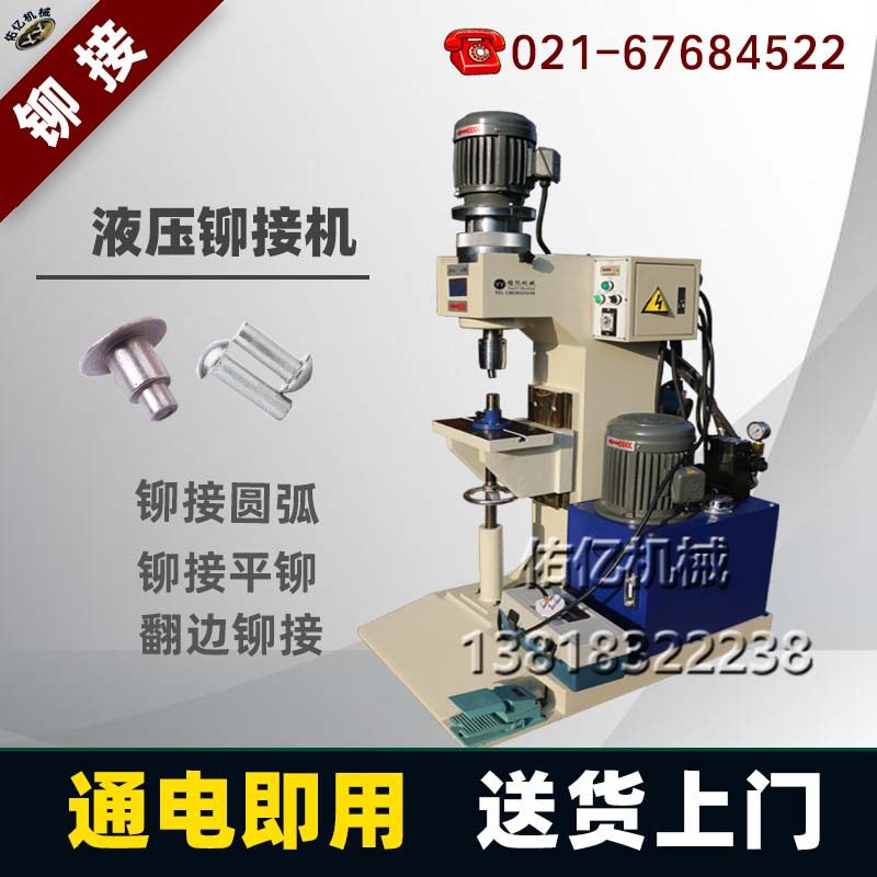 旋铆机脚踩铆钉机气动油压大型小型铆钉器铆实心空心铆钉对铆立式