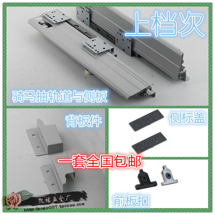 橱柜衣柜骑马抽屉托底骑马抽阻尼轨道缓冲低邦滑轨