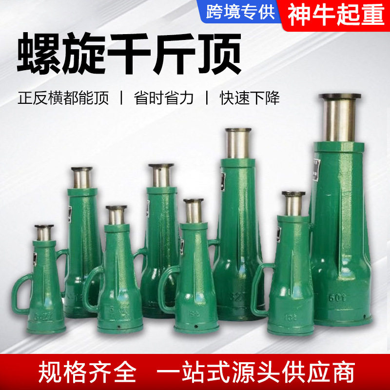 螺旋千斤顶机械式齿轮立式手动手摇一体成型液压千金顶3t5t10t20t