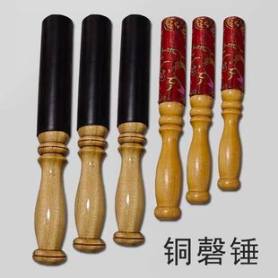 磬锤配件佛音木槌套皮木锤罄锤寺院大木鱼大庆棒胶片磬垫