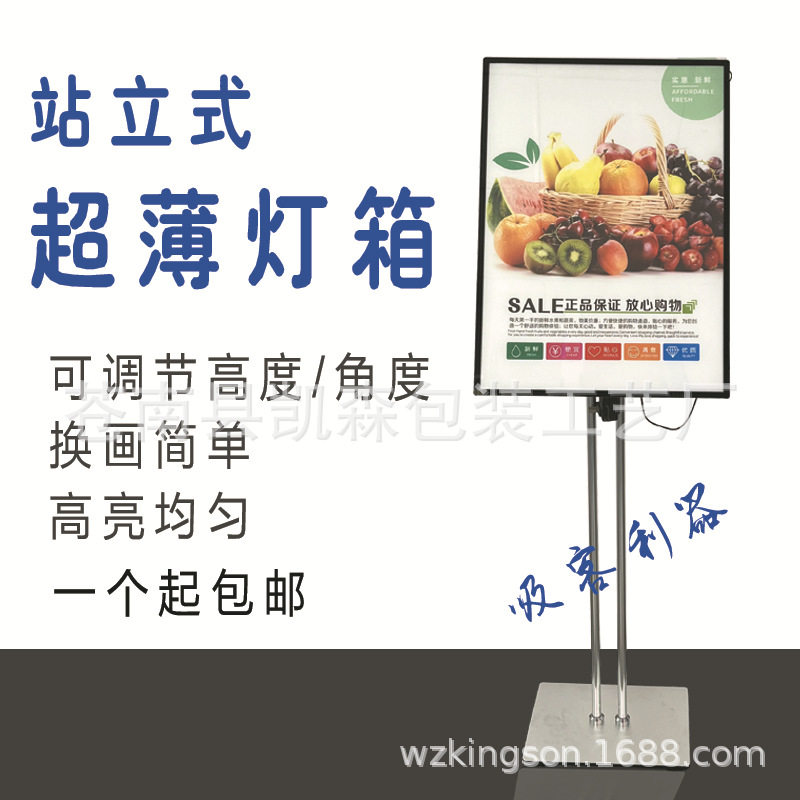 长方形双杆落地式超薄灯箱/画面抽拉式/1CM厚门口户外广告灯箱