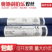 奥地利伯乐不锈钢电焊丝EAS2IG ER308LSi不锈钢焊丝er308l焊丝