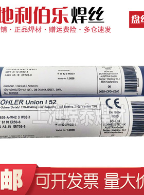 奥地利伯乐不锈钢电焊丝EAS2IG Si ER308LSi不锈钢焊丝er308l焊丝