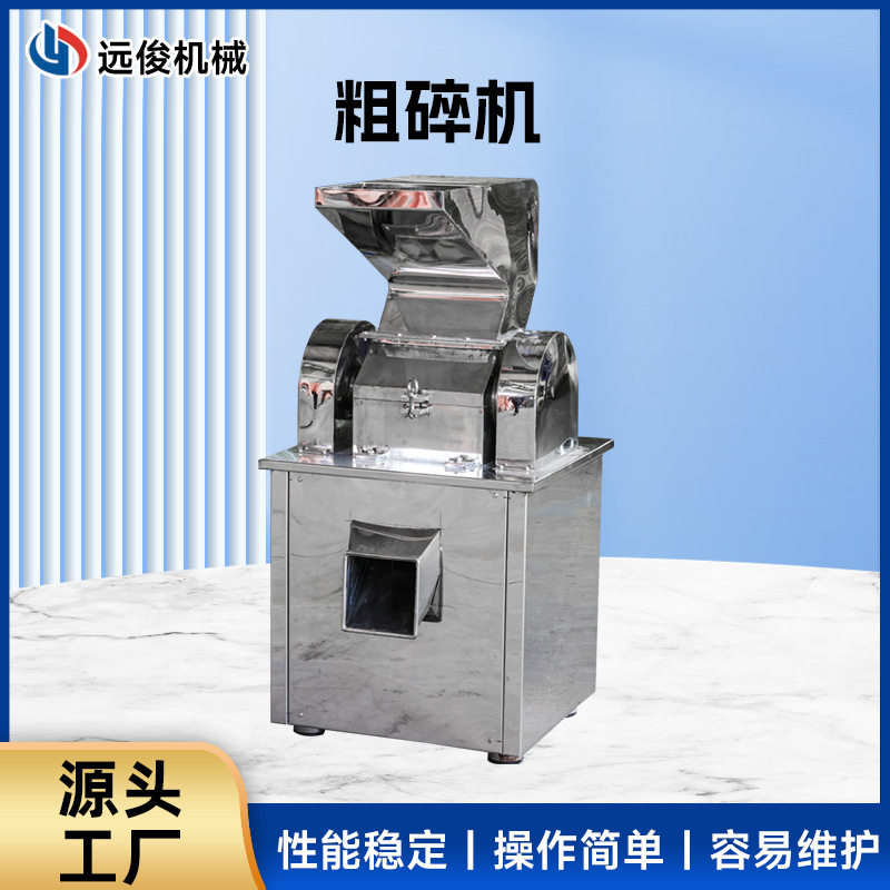 不锈钢粗碎机骨头粉碎玉米纤维木材设备厂家