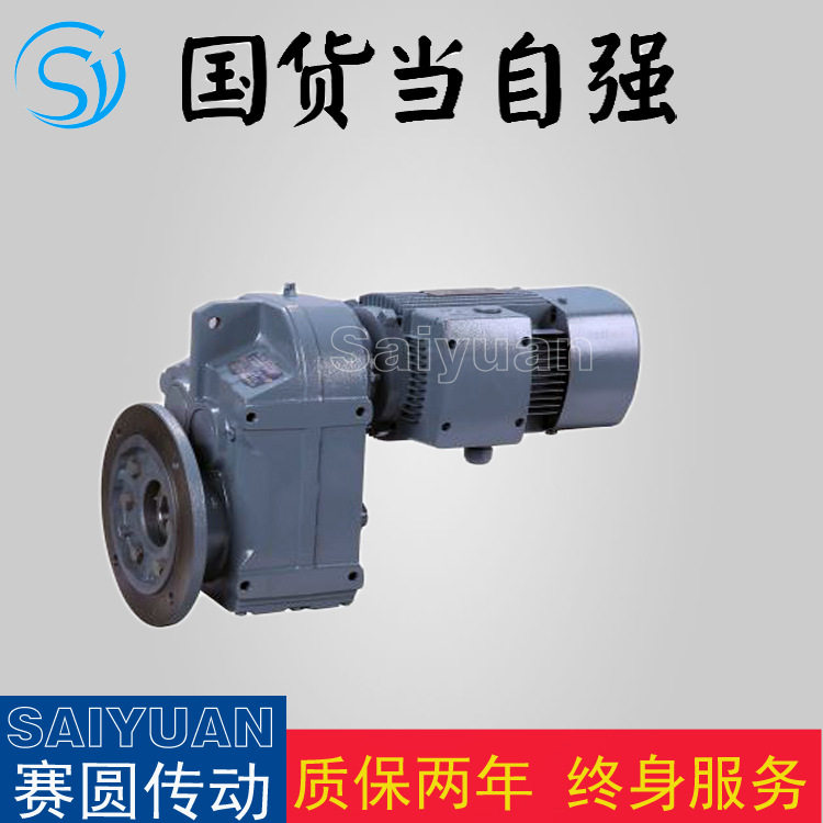 JRTFAZ齿轮减速机全磨齿质保