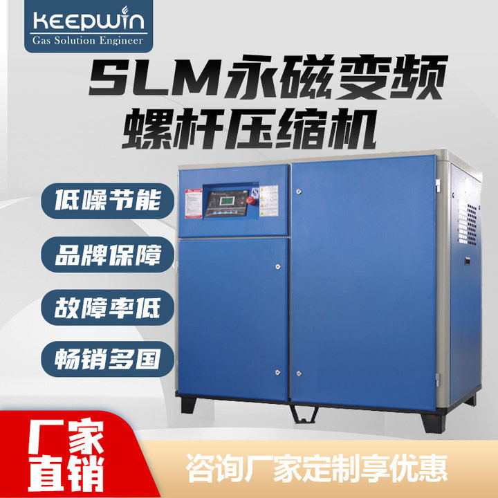 7.5KW永磁变频节能螺杆压缩机