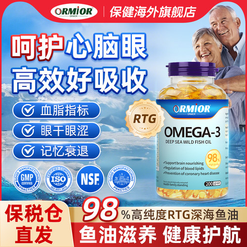 澳洲原装进口深海鱼油98%高纯度