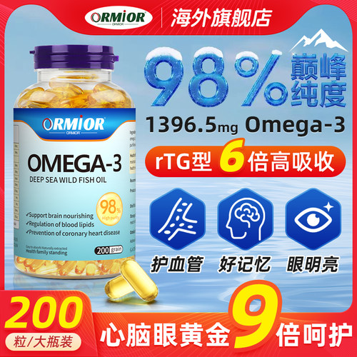 98%高纯浓度鱼油官方正品旗舰店