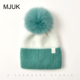 MJUK秋冬新款 狐狸毛球针织帽子女保暖护耳兔毛拼色毛线帽冷帽
