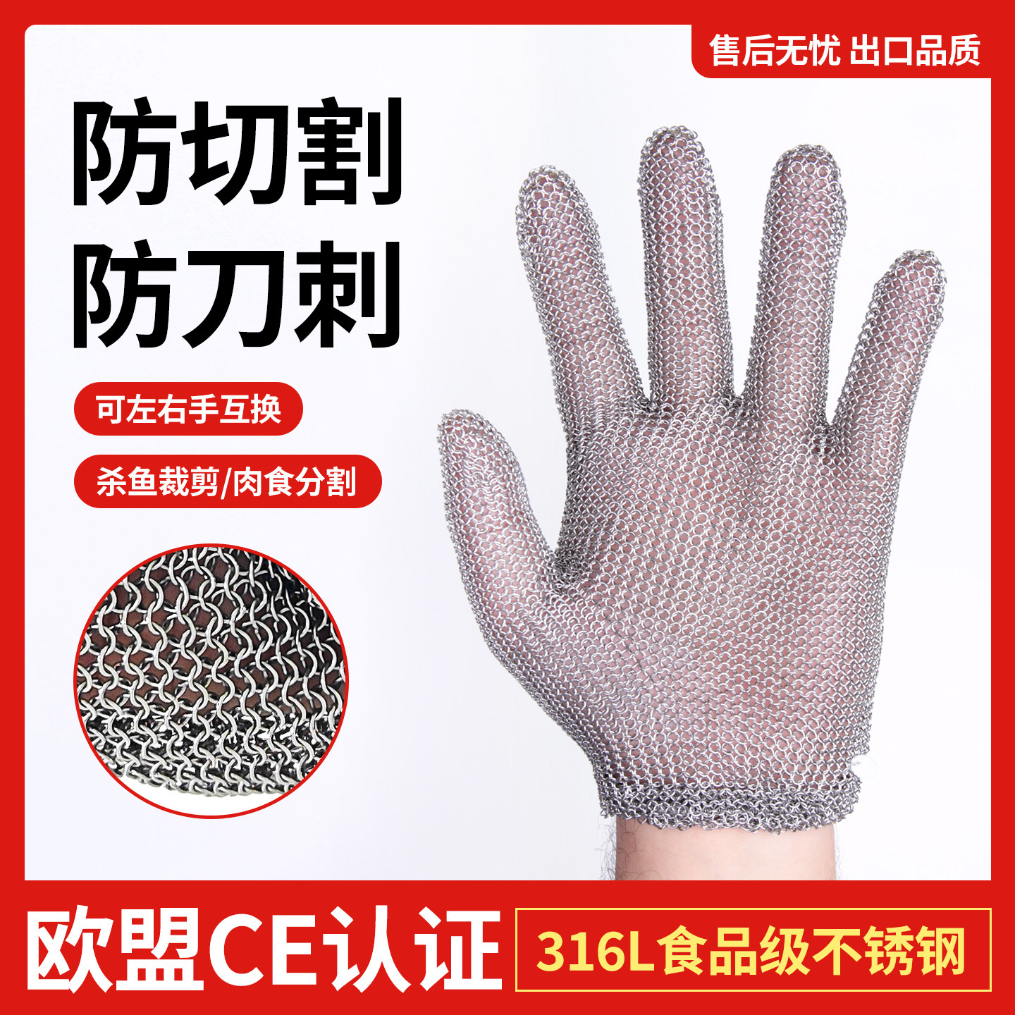 钢丝防割手套不锈钢环金属防割铁手套防护手套屠宰杀鱼裁剪316L