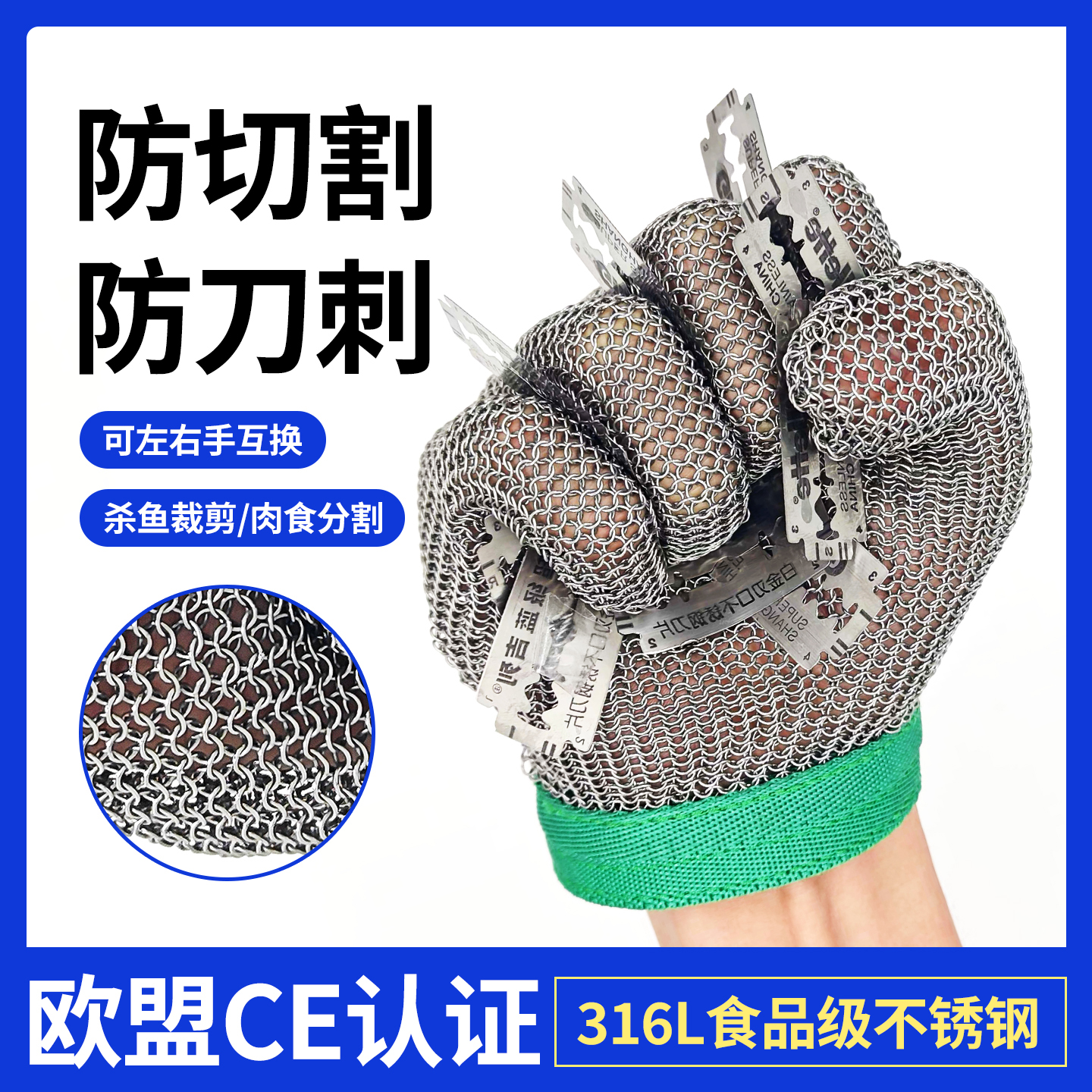 钢丝防割手套不锈钢环金属防割手套防护手套屠宰杀鱼裁剪316L