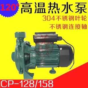 增压 冷水机专用泵 离心泵 o冷热水循环泵 不锈钢304家用清水泵