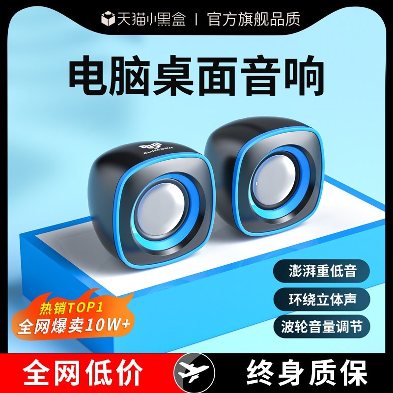 电脑音响台式家用有线音箱v便携超重小型迷你低音炮笔记本桌面新