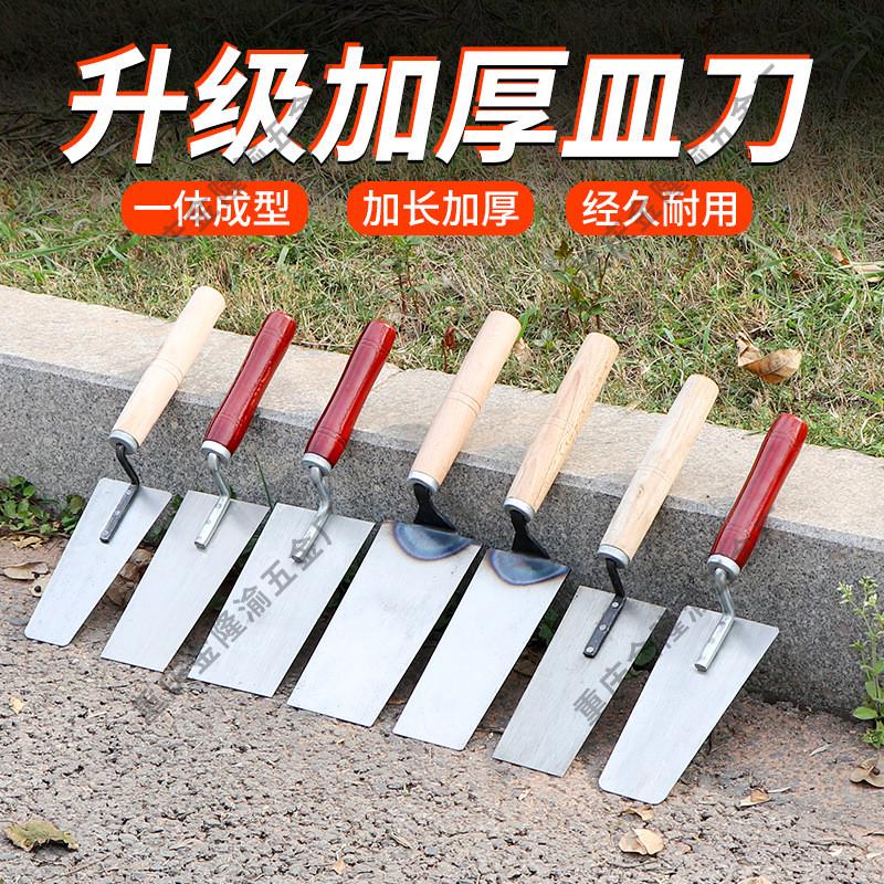 尖头灰匙桃型锰钢灰匙抹泥刀抹灰刀小铲H子刮腻子铲灰加厚抹泥刀